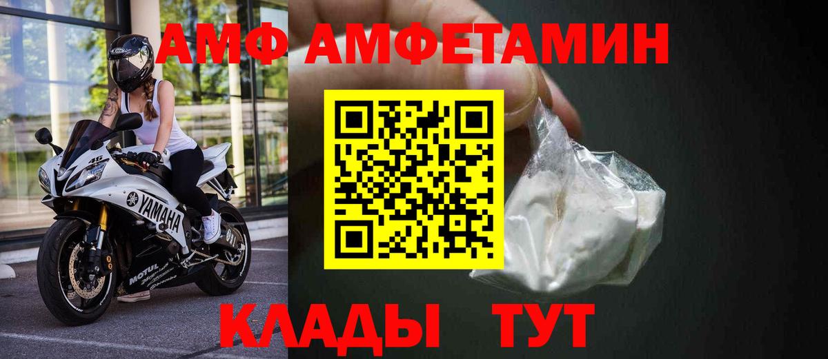 Назарово  АМФЕТАМИН  Вход с VPN  Амфетамин VHQ 