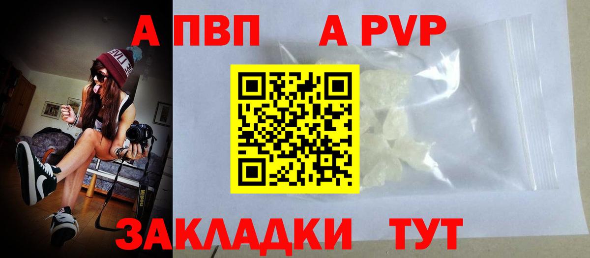 Alpha-PVP  Вход с VPN  Alfa_PVP Crystall  Назарово  сколько стоит  Alpha-PVP VHQ 