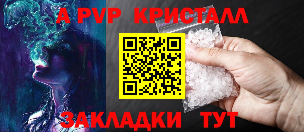 Alfa_PVP Соль Назарово