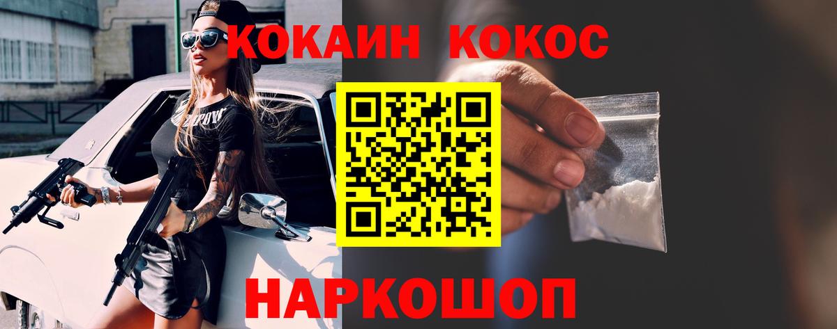 Назарово  COCAIN Боливия  Вход с VPN  Кокаин Эквадор 