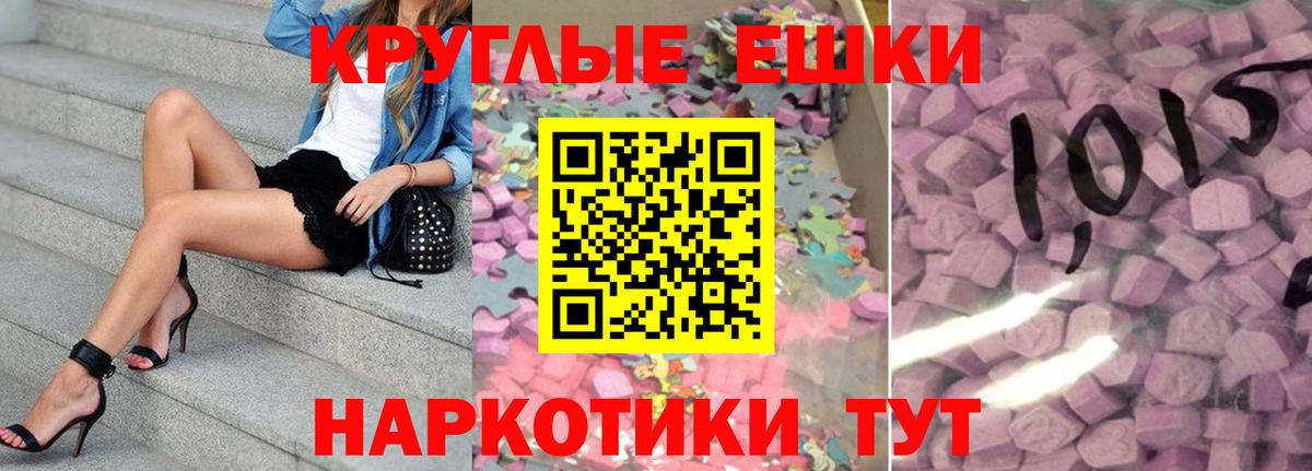 ЭКСТАЗИ 250 мг  Вход с VPN  Ecstasy  ЭКСТАЗИ Дубай  Назарово 