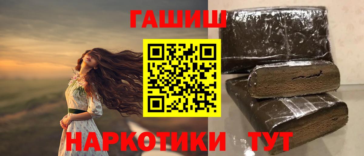 ГАШ hashish  ГАШИШ хэш  ГАШИШ  Назарово  цены наркотик  Вход с VPN 