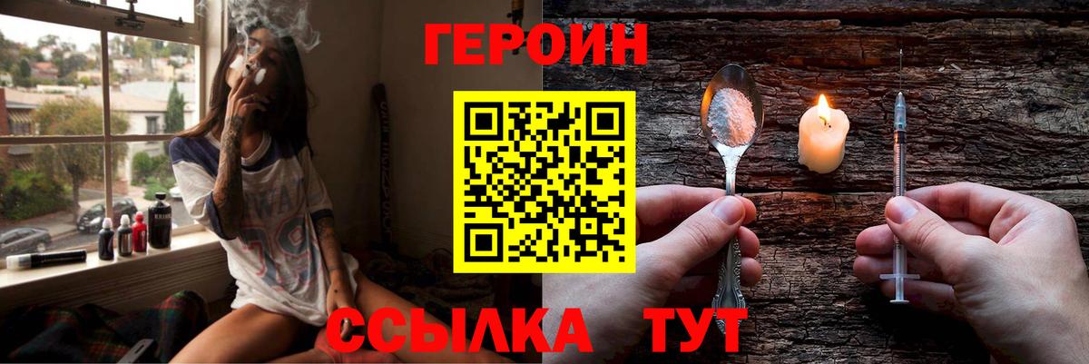 Героин Афган Назарово
