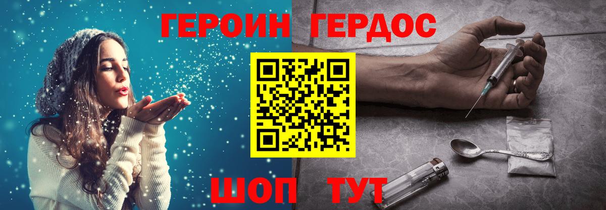 Назарово  Героин  Вход с VPN  ГЕРОИН Афган 