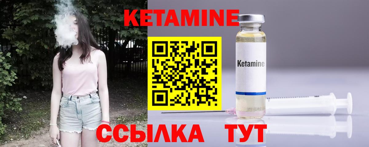 Кетамин VHQ Назарово