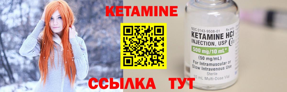 Назарово  Кетамин ketamine  маркетплейс телеграм  Вход с VPN 