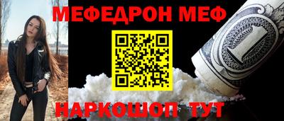 MESCALINE Чебаркуль
