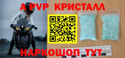 альфа пвп VHQ Чапаевск