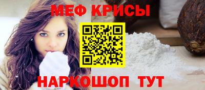 MESCALINE Чебаркуль