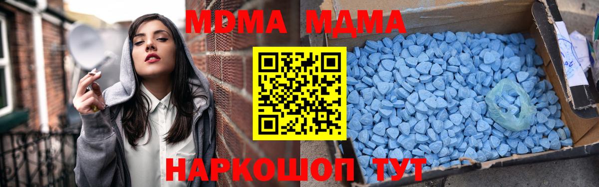 Назарово  МДМА Molly  МДМА  МДМА VHQ  Вход с VPN 
