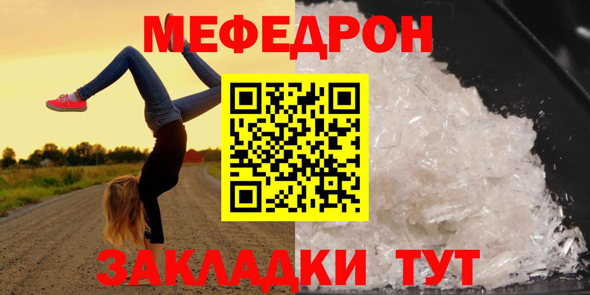 Назарово  МЯУ-МЯУ мяу мяу  МЯУ-МЯУ  МЕФ мяу мяу  Вход с VPN  где можно купить   МЕФ 