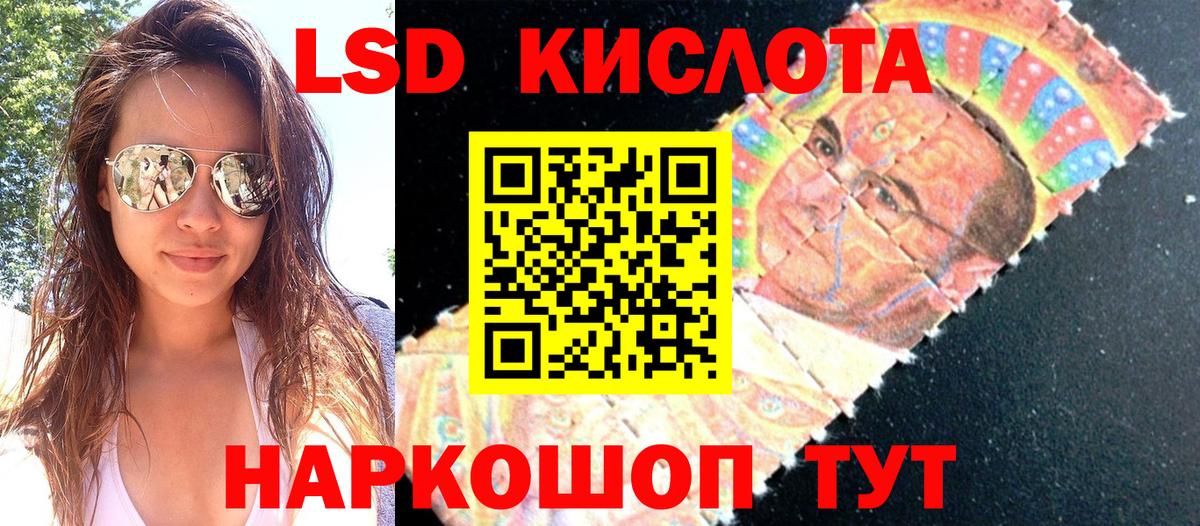 Наркотические марки 1,5мг Назарово